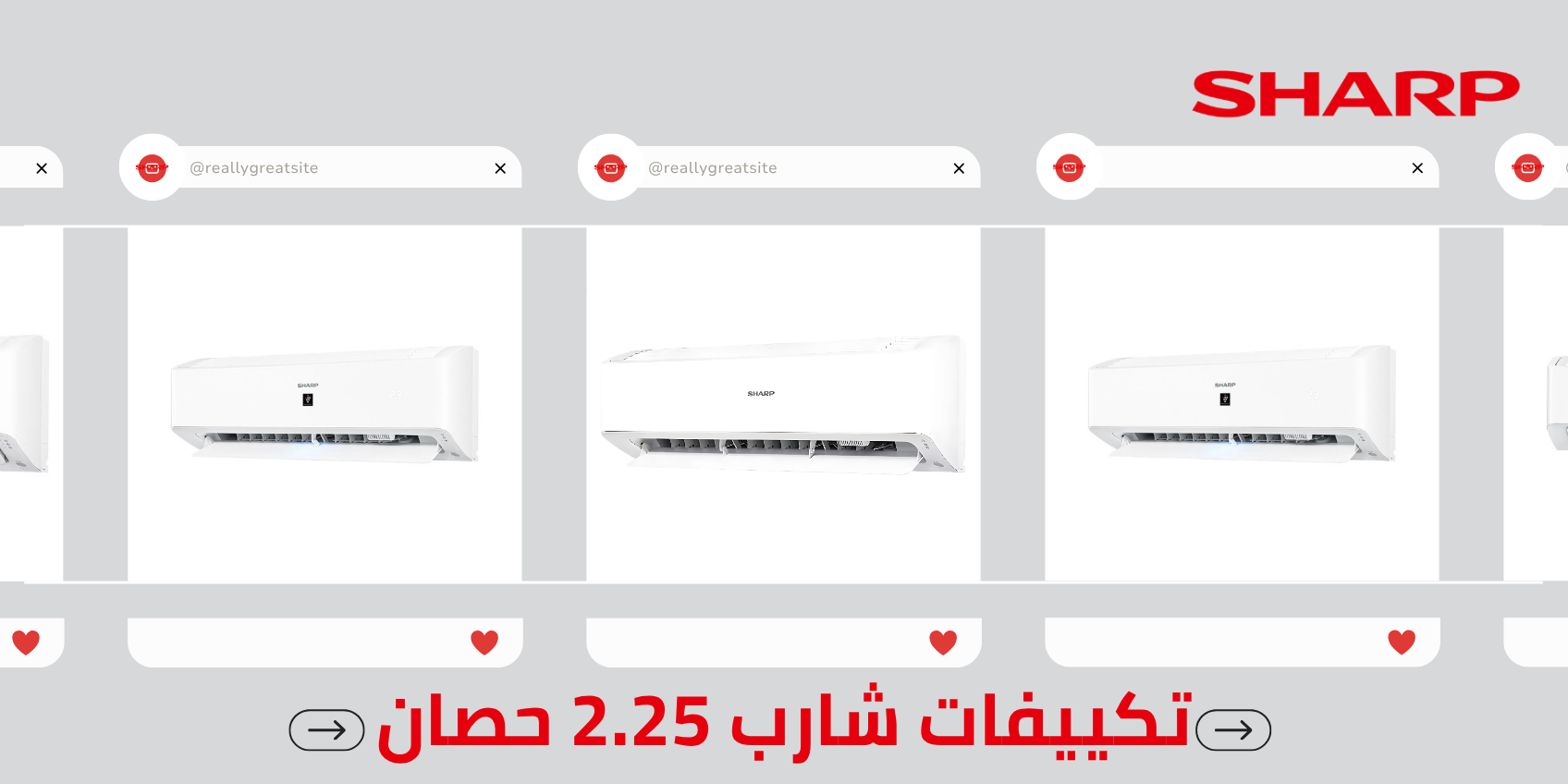 تكييفات شارب 2.25 حصان